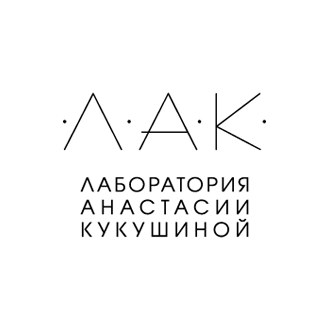 ЛАК